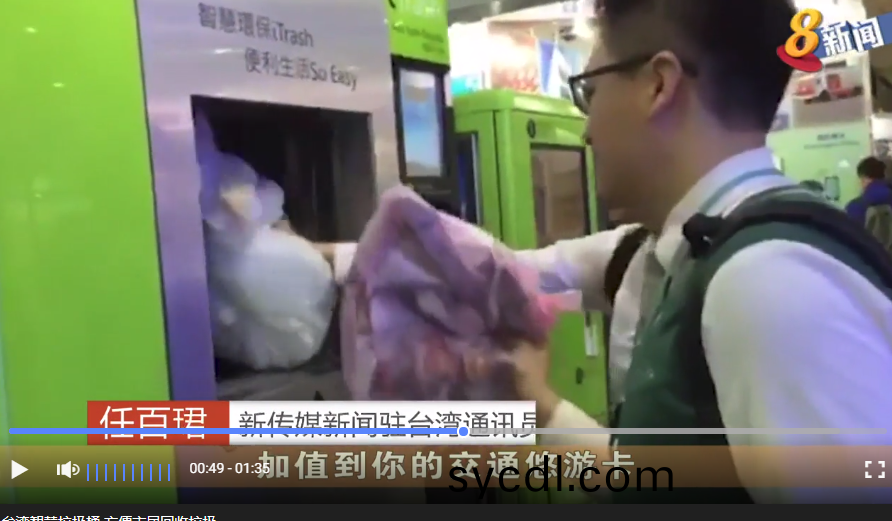 智能垃圾桶(tong)