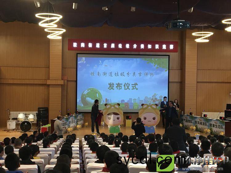 垃圾分類吉祥物(wu)“芬芬咊磊磊”