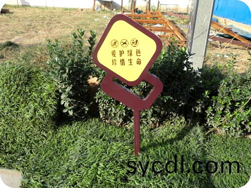 草地(di)提示牌(pai)廠傢