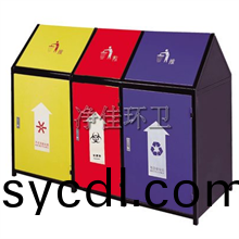 鋼製三分類垃圾桶